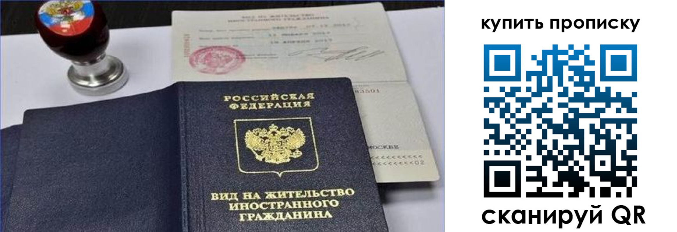 прописка для кредита в Светогорске