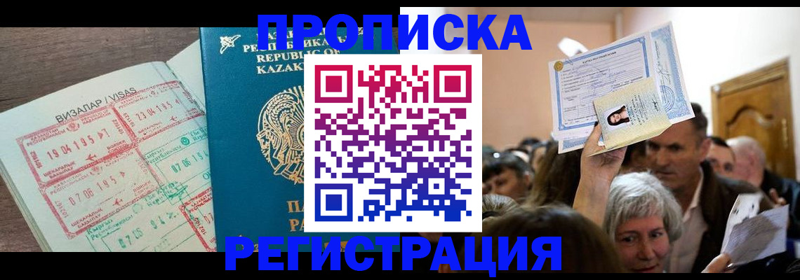 прописка штамп в Светогорске