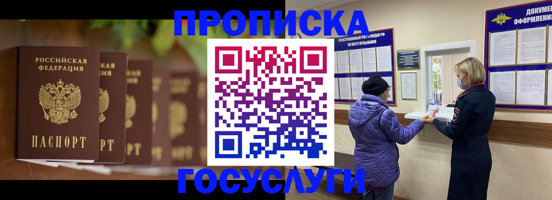 временная регистрация в квартире в Светогорске