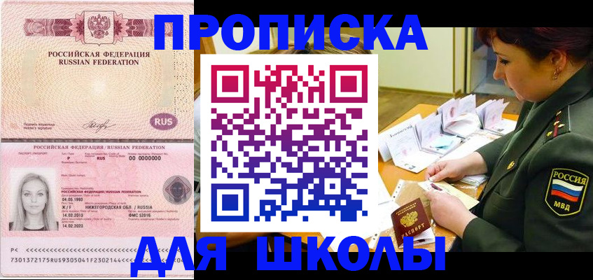 прописка 2025 в Светогорске