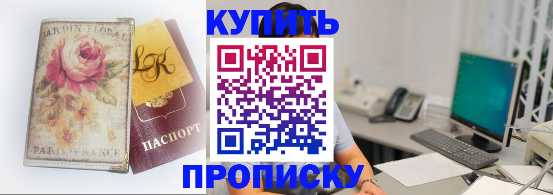 временная регистрация для всех в Светогорске