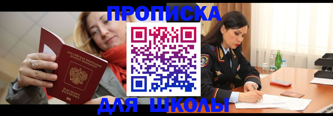 временная регистрация для всех в Светогорске