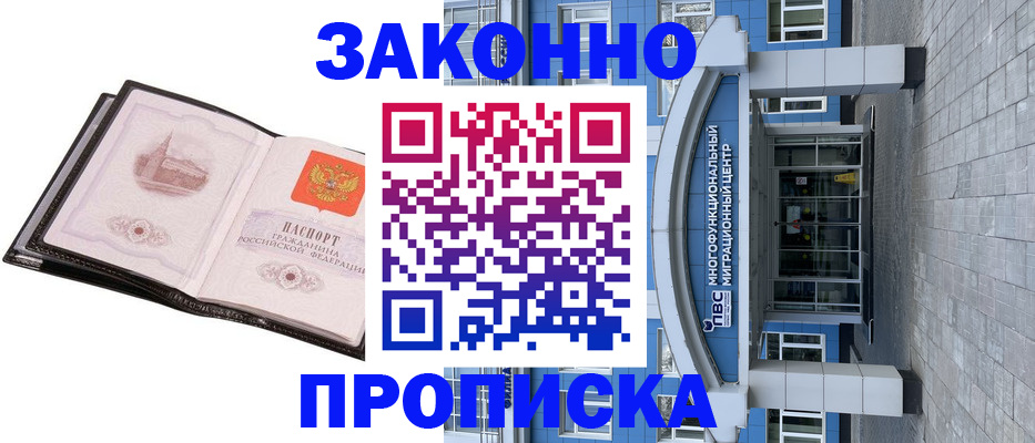 временная регистрация надежно в Светогорске