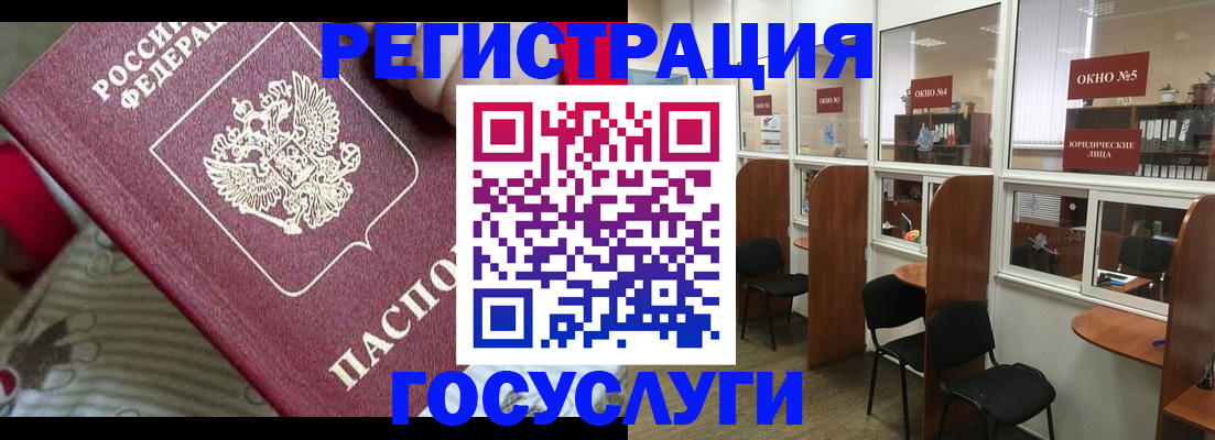 миграционный учет в Светогорске